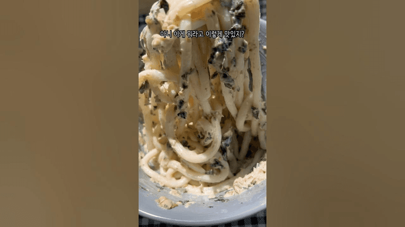 성시경 참치마요 우동 Thumbnail