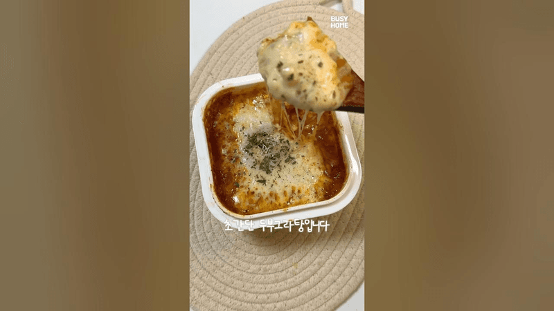 초간단 두부 그라탕 Thumbnail