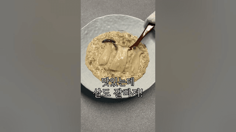 배우 진서연님이 10일만에 5키로 빠진 레시피 Thumbnail