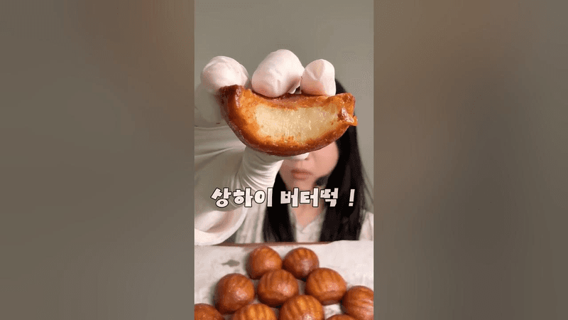 버터떡 집에서 만드는 끝판왕 레시피! Thumbnail