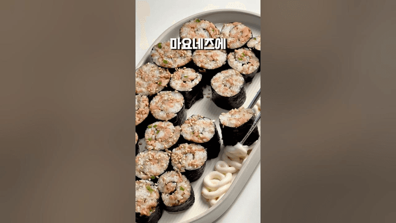 스팸땡초김밥 Thumbnail