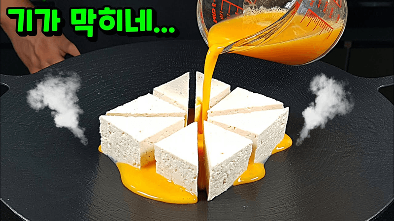 이건 진짜 맛있습니다! 💢두부조림보다 10배 더 맛있는 특급반찬! Thumbnail