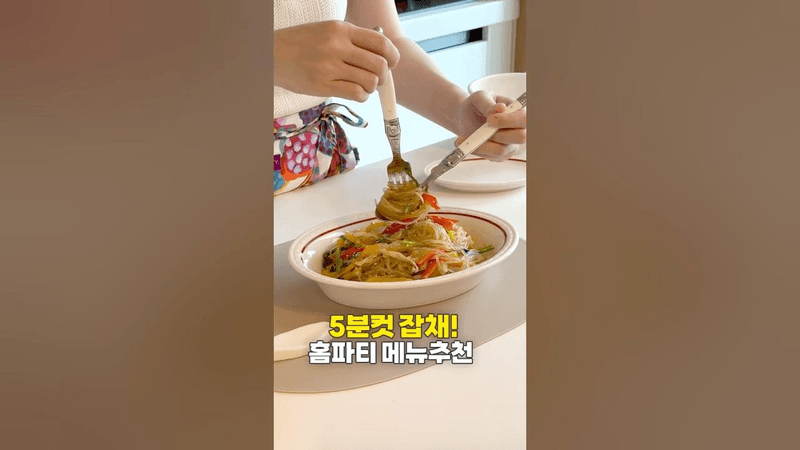 5분컷 전자레인지 잡채 Thumbnail