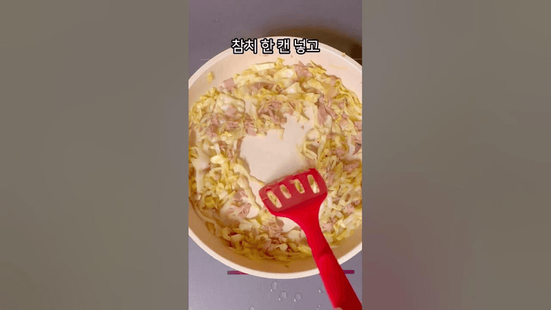 친구의 -5kg 감량 비법, 정말 맛있는 양배추참치덮밥 Thumbnail
