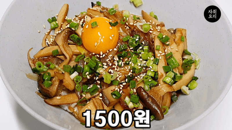 저렴한 한끼를 원하시는 분은 꼭 보세요 Thumbnail