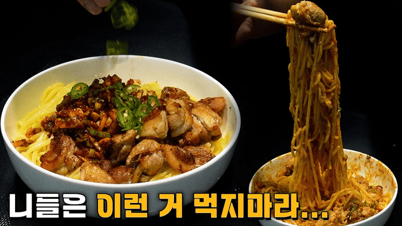 참깨 닭기름 비빔국수 Thumbnail