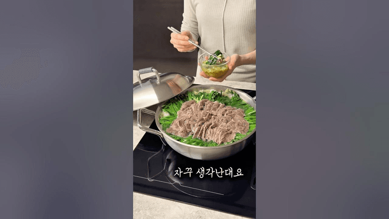 남편이 반한 겨울 보양식, 아롱사태 수육 전골 Thumbnail