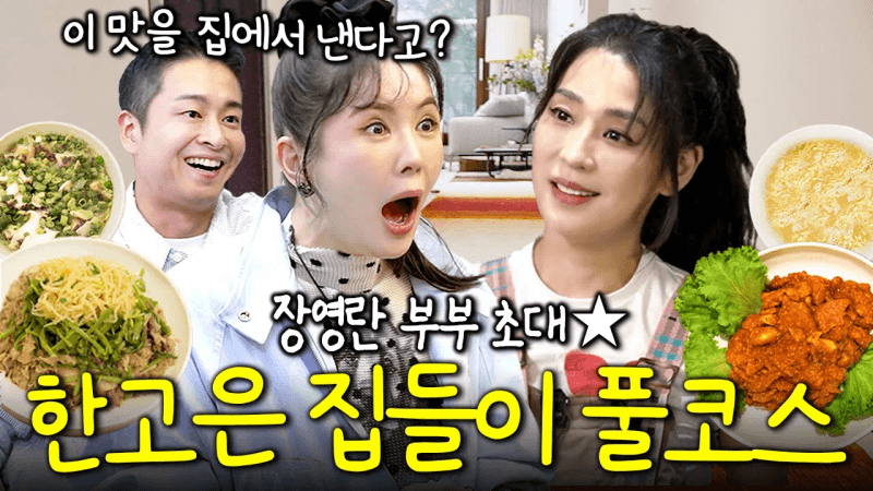 한고은식 북엇국 Thumbnail