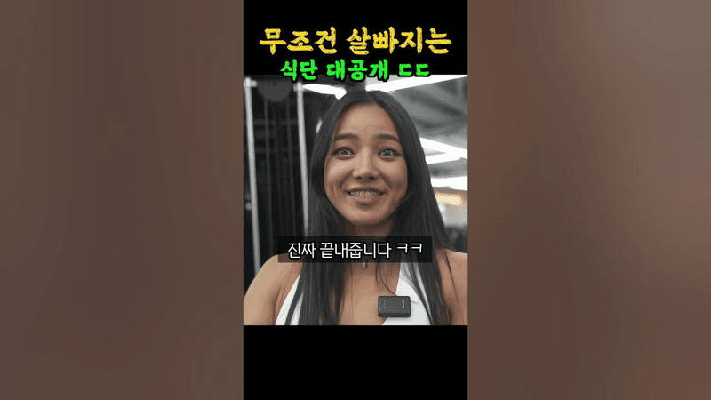 무조건 살 빠지는 식단, 오트밀 미역죽 Thumbnail