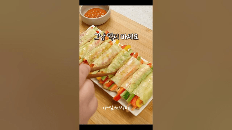 두부 양배추 야채말이 Thumbnail