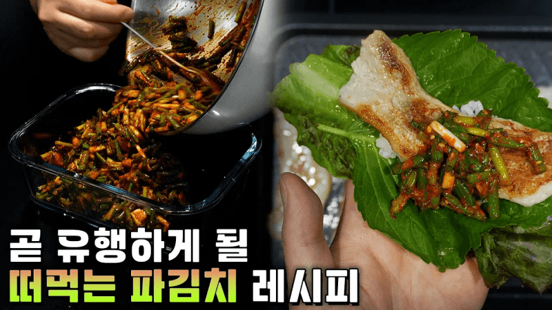 요즘 천재들은 이걸 이렇게 먹는다네요... Thumbnail