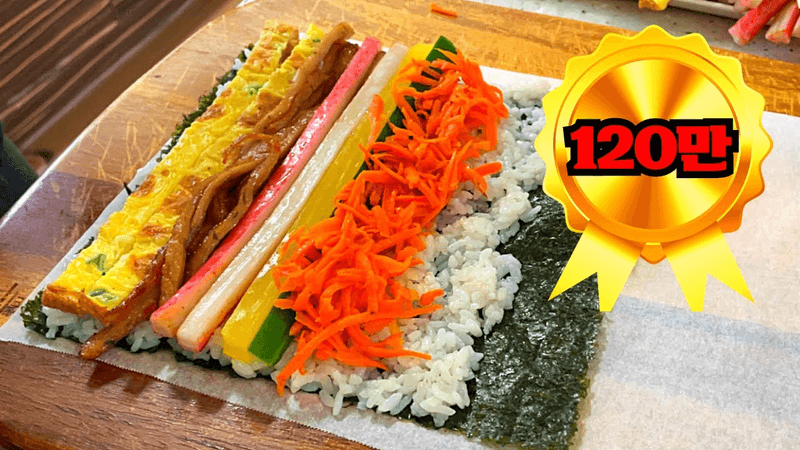 진짜 김밥집 사장님께 전수받은 맛있는 김밥만들기 대공개 : 왜 이 방법을 몰랐을까? : 간단하고 맛있는 김밥 레시피 Thumbnail