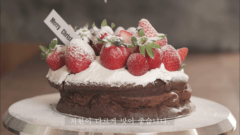 크리스마스 선물, 노밀가루 쇼콜라 퐁당 케이크 Thumbnail