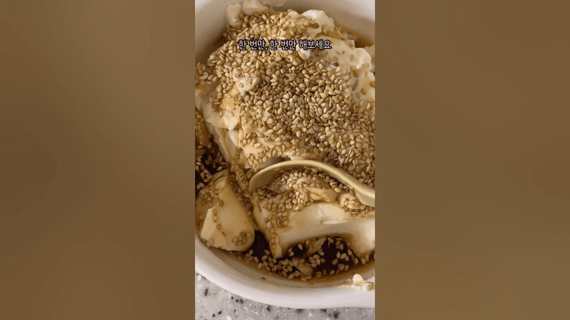 밥대신 먹으면 살빠짐 Thumbnail