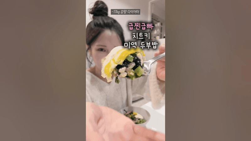 이건 진짜 급할때만 드세요 Thumbnail