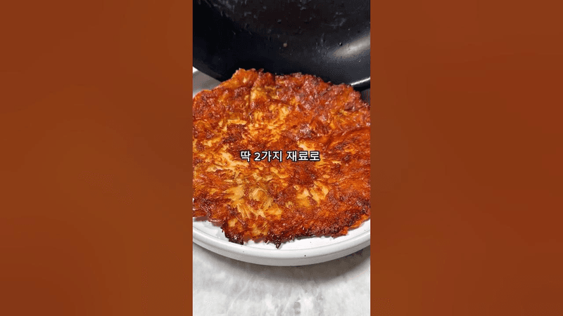 팽이버섯 인생 레시피 Thumbnail