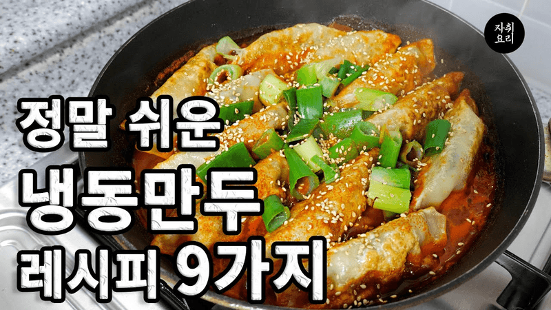 이렇게 먹으면 정말 맛있습니다. Thumbnail