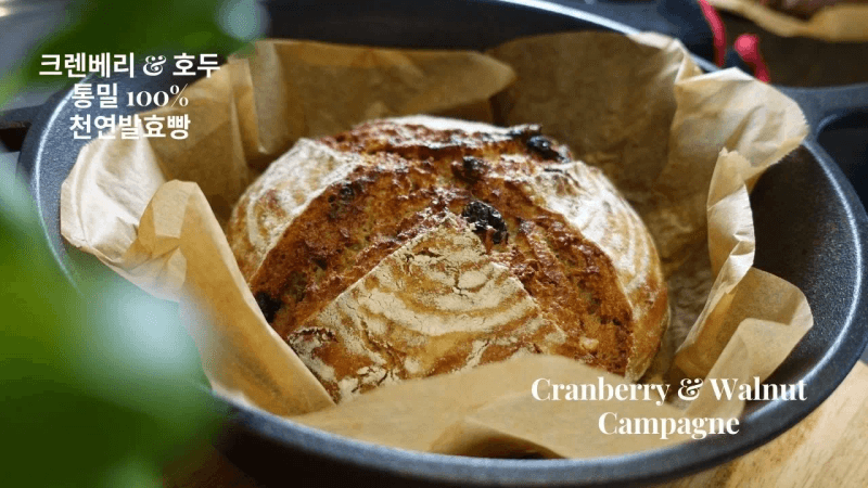 통밀 100% 호두 크랜베리 깜빠뉴 Thumbnail