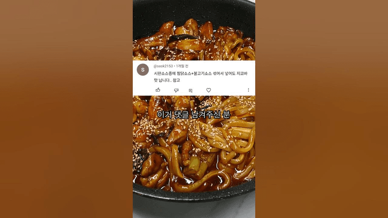 초간단 닭 구이 Thumbnail