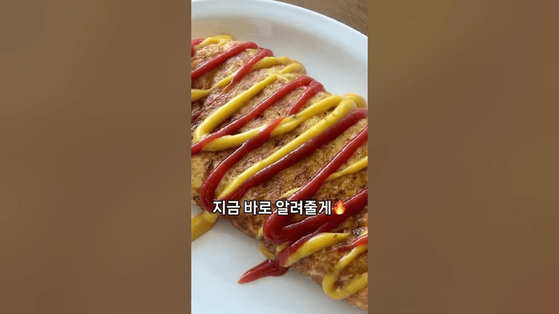 뱃살 빠지는 초간단 두부 오믈렛 Thumbnail