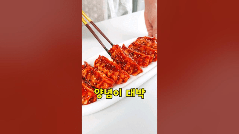 역대급 비빔만두 류수영 무침만두 레시피 Thumbnail