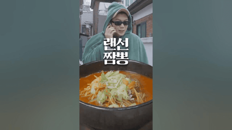 집에서도 밖에서 사먹는 짬뽕을 만드는 방법 Thumbnail