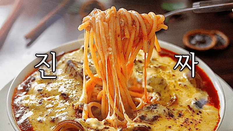 진짜, 스프 파스타 Thumbnail