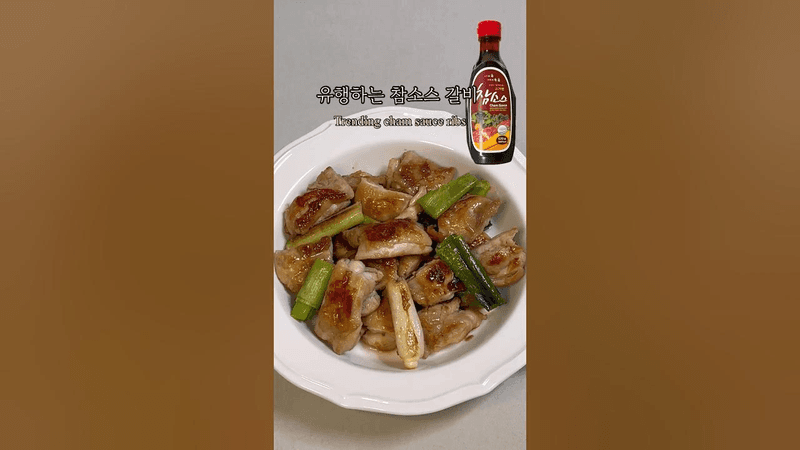 이게 왜 이렇게 맛있죠… 참소스 닭갈비 Thumbnail
