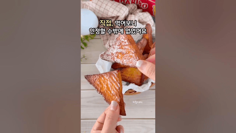 에어프라이어 꿀 토스트 Thumbnail