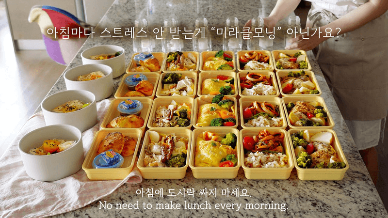 “아침에 도시락 싸지 마세요.🙂” 3️⃣개월이 편해지는⚡👨‍👩‍👧‍👦 온 가족 한 끼 뚝딱 🍱냉동 밀프랩 도시락 만들기 (2탄) Thumbnail