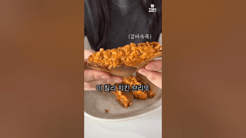 칠리 치킨 브리또 Thumbnail