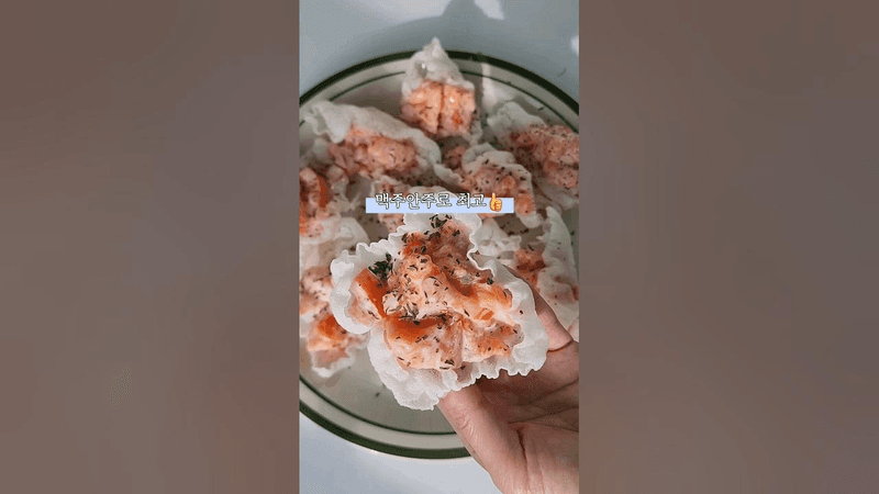 라이스페이퍼 연어 튀김 Thumbnail