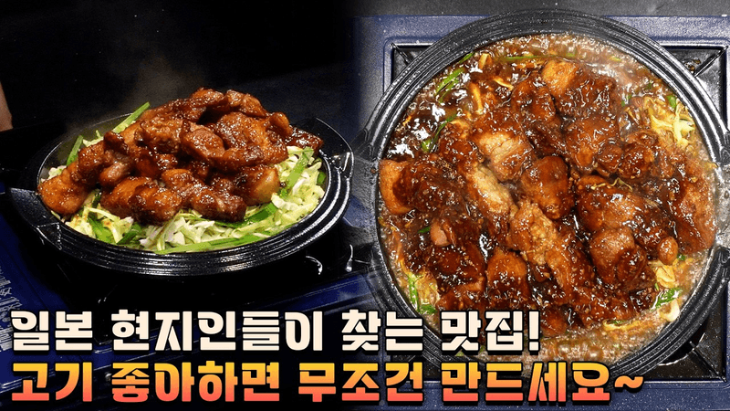 부타야쇼쿠도 스타일 철판 돈테키 Thumbnail