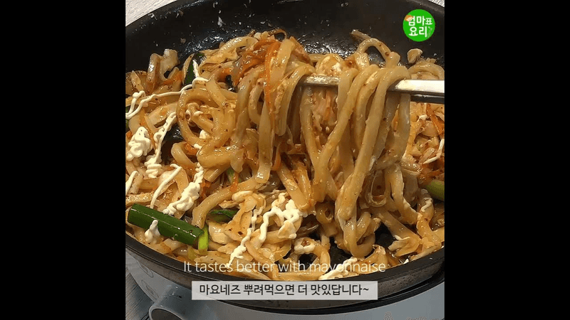 불맛 가득한 간단한 우동볶음 만들기 Thumbnail