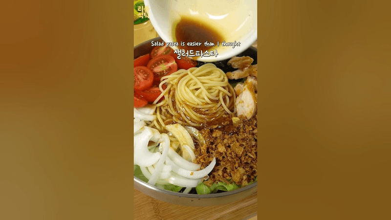 생각보다 쉬운 샐러드파스타 Thumbnail