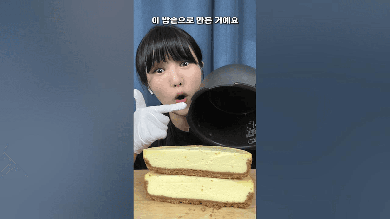 밥솥 치즈케이크? 미친듯이 꾸덕하다 Thumbnail