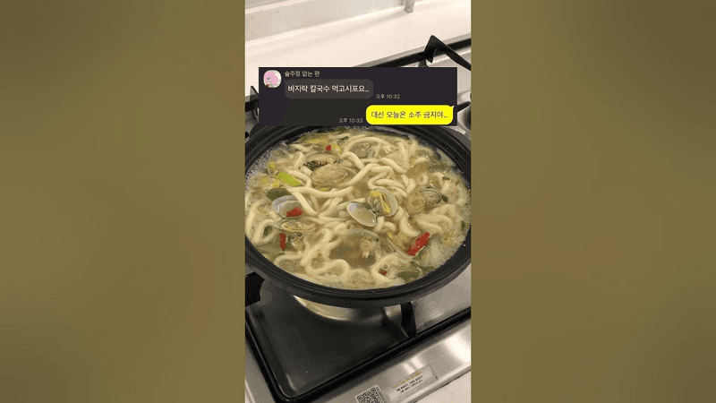 국물 맛이 미쳤습니다.. 바지락 칼국수 Thumbnail