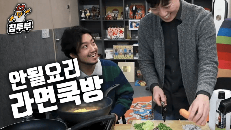 궤도의 돈고추 라면 쿡방 Thumbnail