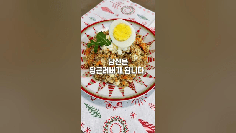 당근에서 고구마 맛이 나.#diet#다이어트레시피 Thumbnail