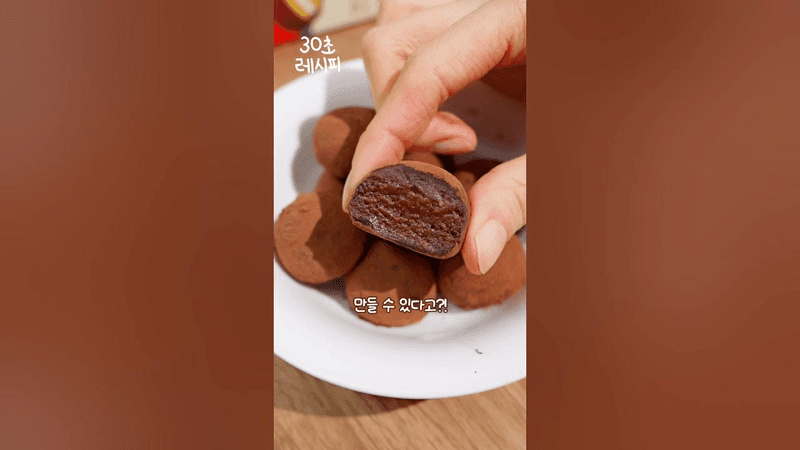 초코파이로 파베 초콜릿을 만들 수 있다고?! Thumbnail