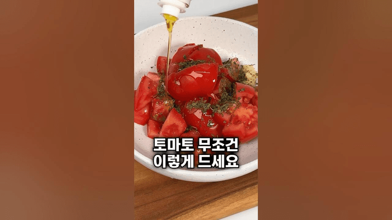 -11kg 감량 초간단 저녁. 다이어트 토마토 스프 Thumbnail
