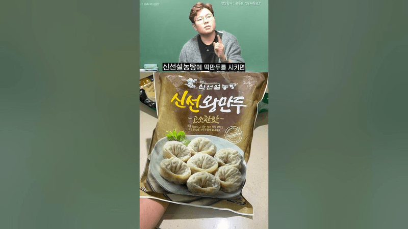 정승제 생선님의 '맛별 1위 찐만두 먹는 법' Thumbnail