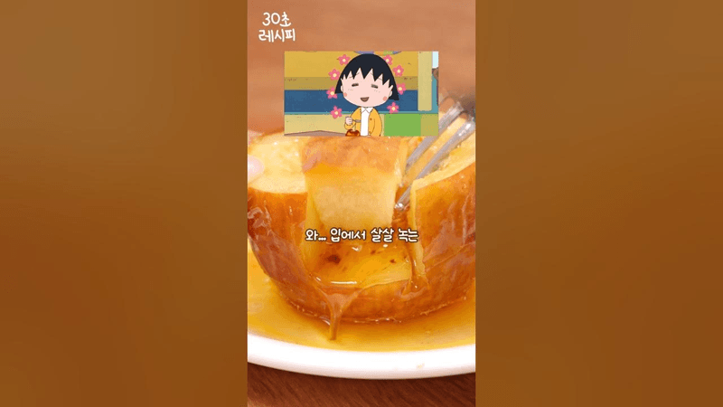 한국인만 모르는 사과 100배 맛있게 먹는 법 Thumbnail