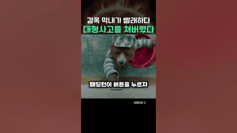 감옥막내가 빨래하다가 대형사고를 쳐버렸다 Thumbnail
