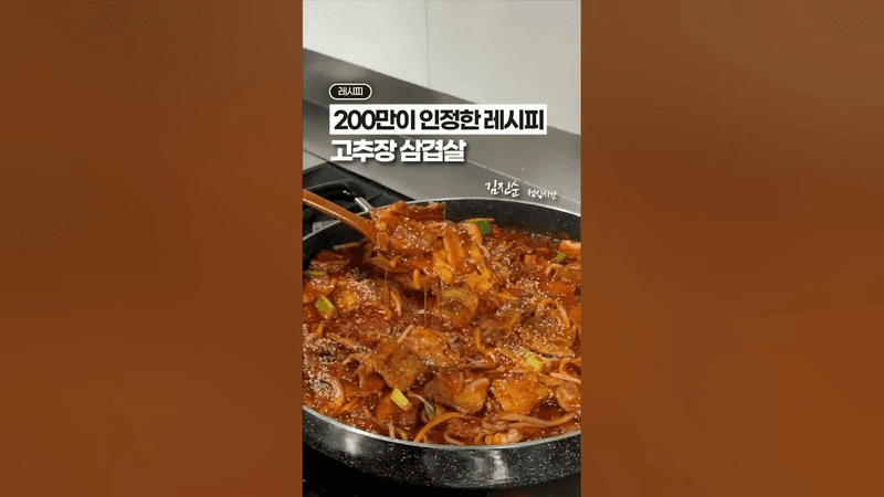 이거, 제육이랑은 다릅니다! ㅎㅎㅎ Thumbnail