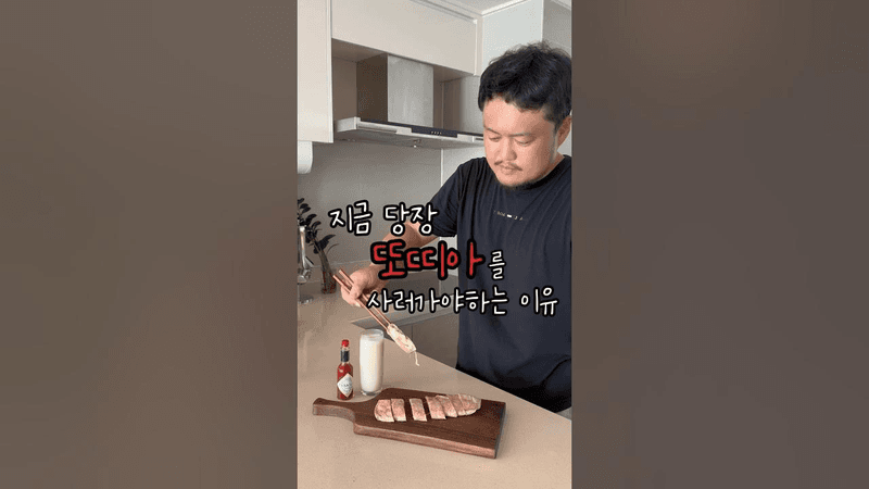 #shorts 코스트코 또띠아 꼭 사오세요! #보관방법 #레시피 Thumbnail