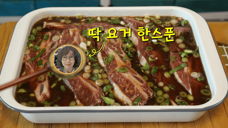 LA갈비 만들기: 추석/명절/손님초대용 특급 양념 레시피 Thumbnail