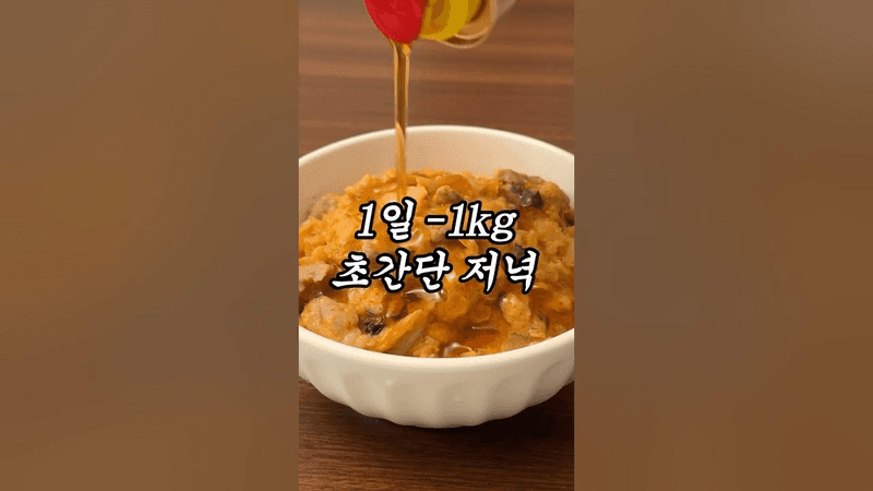 한국인이라면 안 좋아할 수 없는 조합 Thumbnail