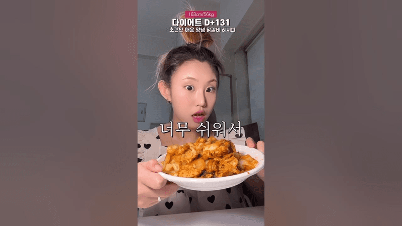 10살도 만드는 초간단 다이어트 레시피 Thumbnail