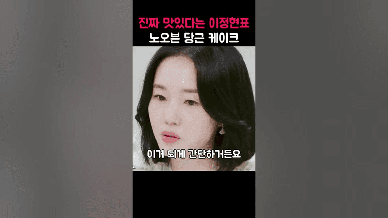 이정현표 노오븐 당근 케이크 Thumbnail